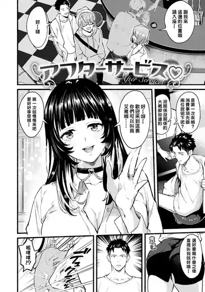 アフターサービス 6