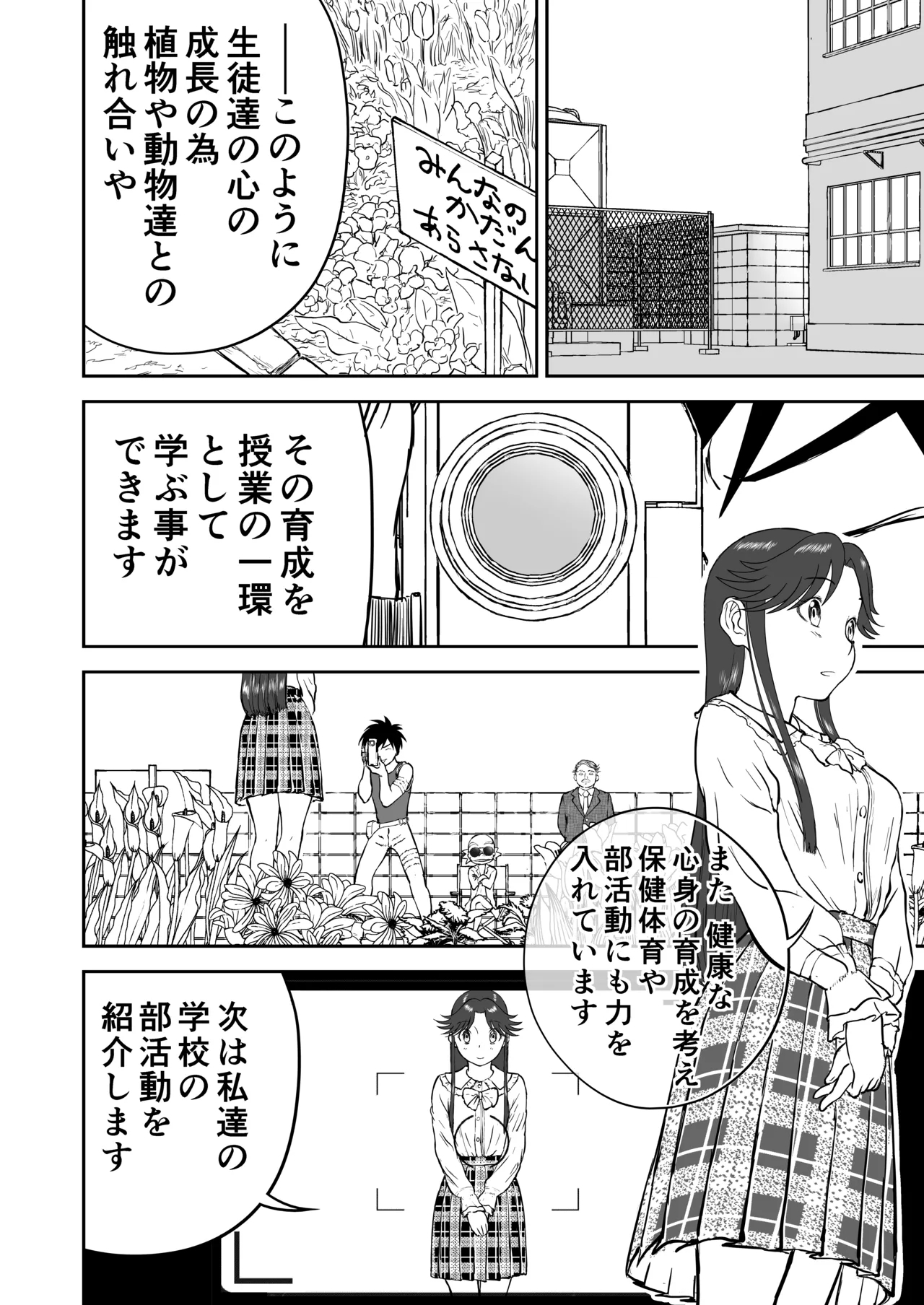 Mousou Meisaku Kuradashi Gekijou Sono 7 - Page 10