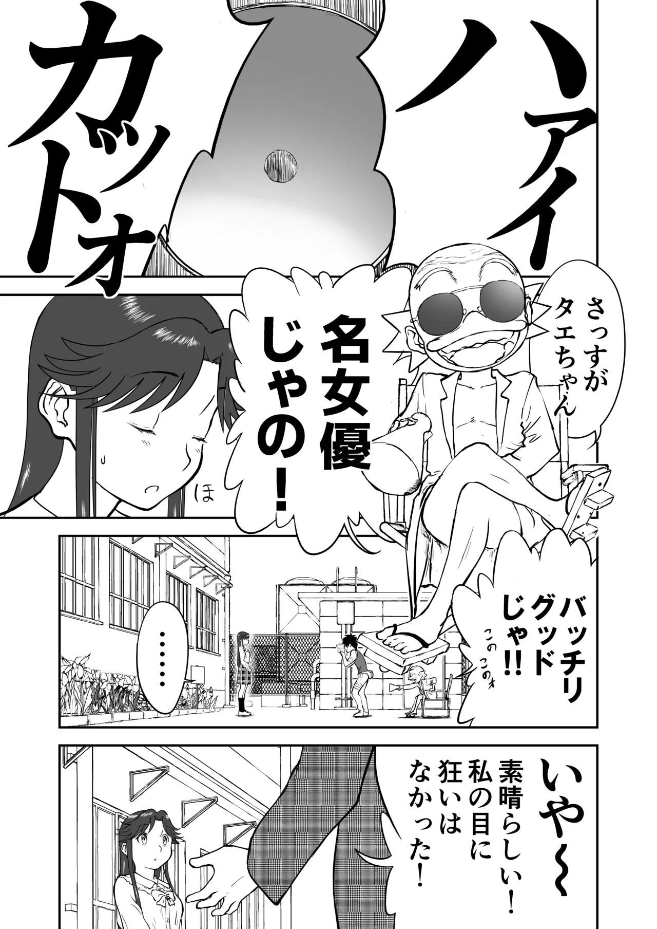 Mousou Meisaku Kuradashi Gekijou Sono 7 - Page 11