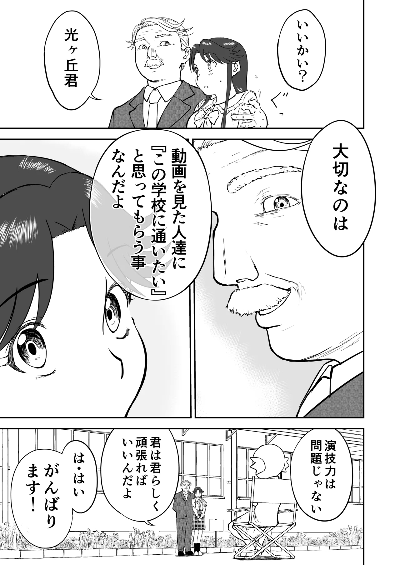 Mousou Meisaku Kuradashi Gekijou Sono 7 - Page 13