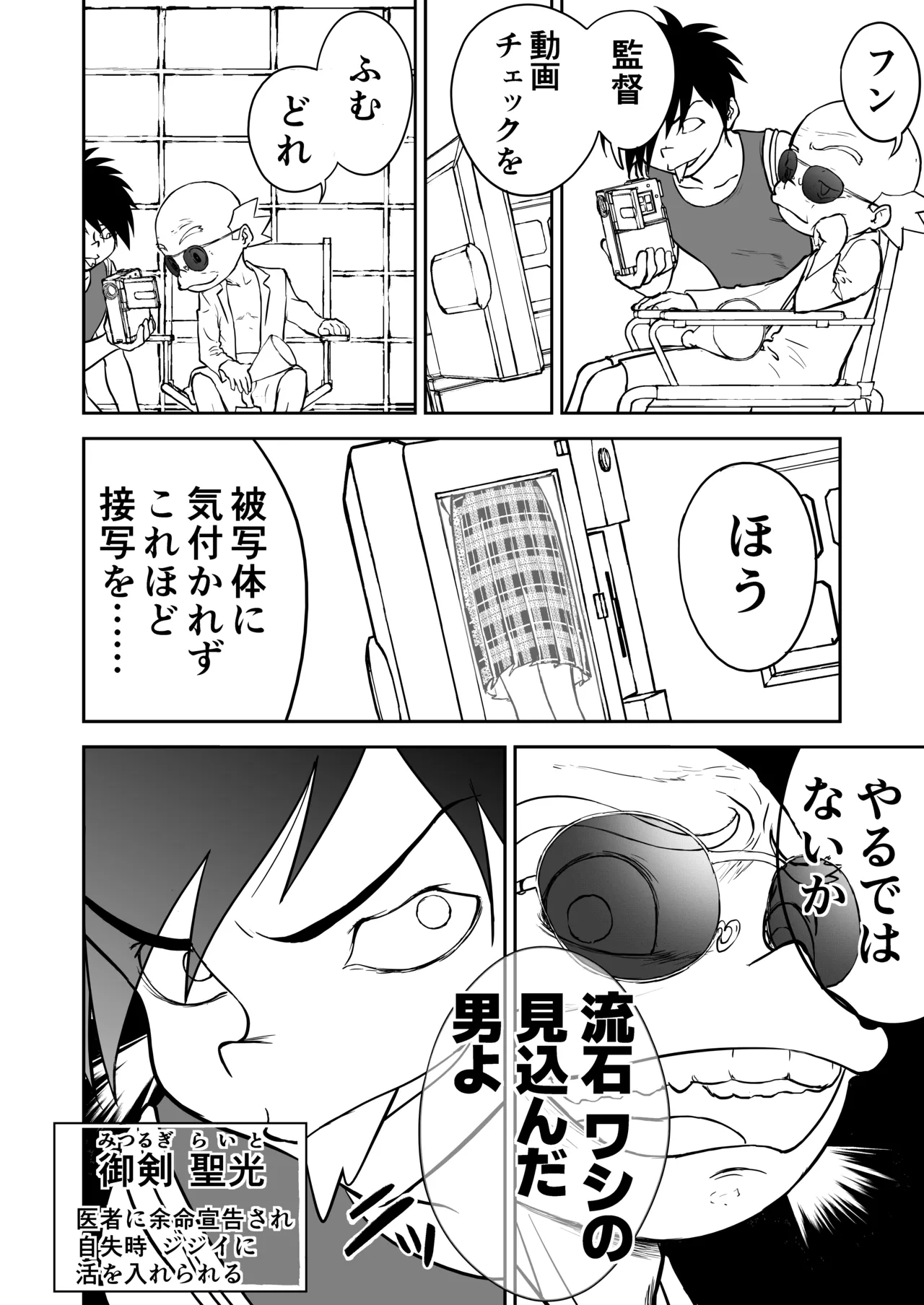 Mousou Meisaku Kuradashi Gekijou Sono 7 - Page 14