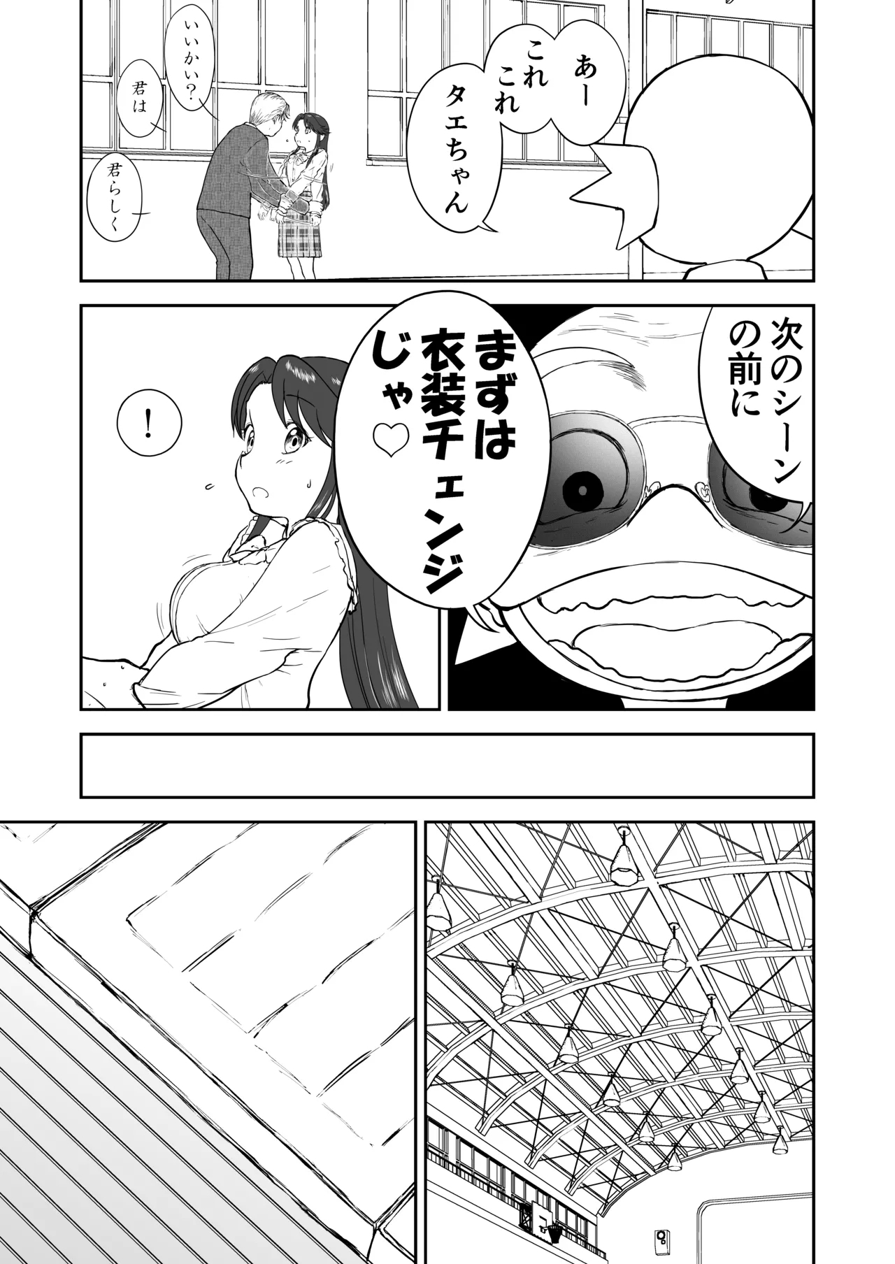 Mousou Meisaku Kuradashi Gekijou Sono 7 - Page 15