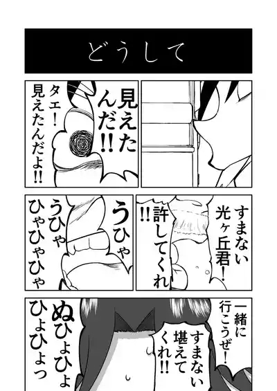 Mousou Meisaku Kuradashi Gekijou Sono 7 1