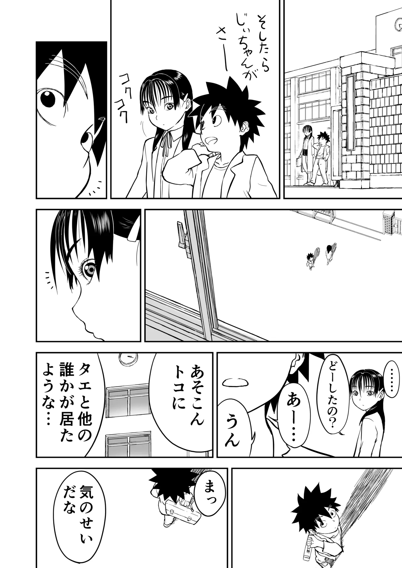 Mousou Meisaku Kuradashi Gekijou Sono 7 - Page 6