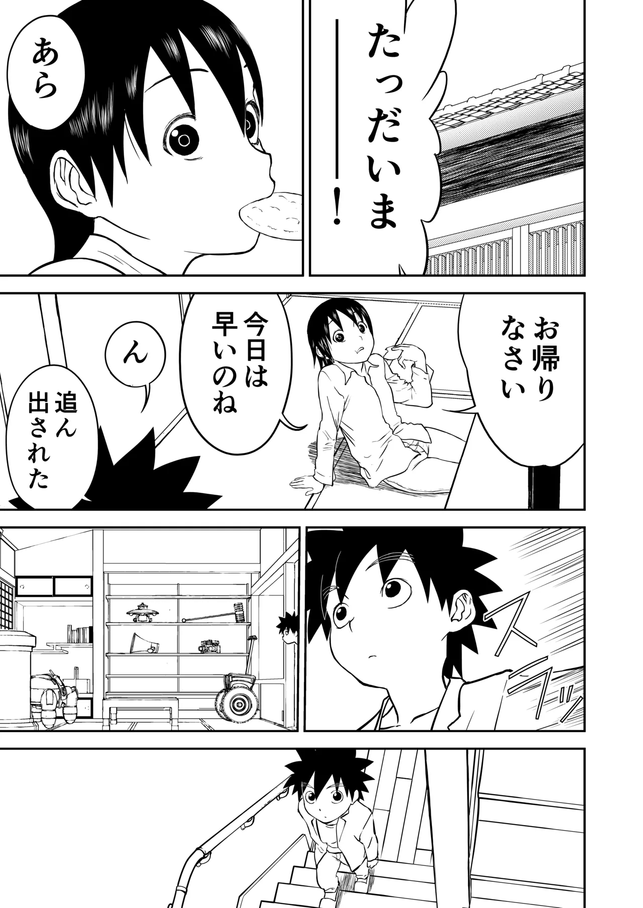 Mousou Meisaku Kuradashi Gekijou Sono 7 - Page 7