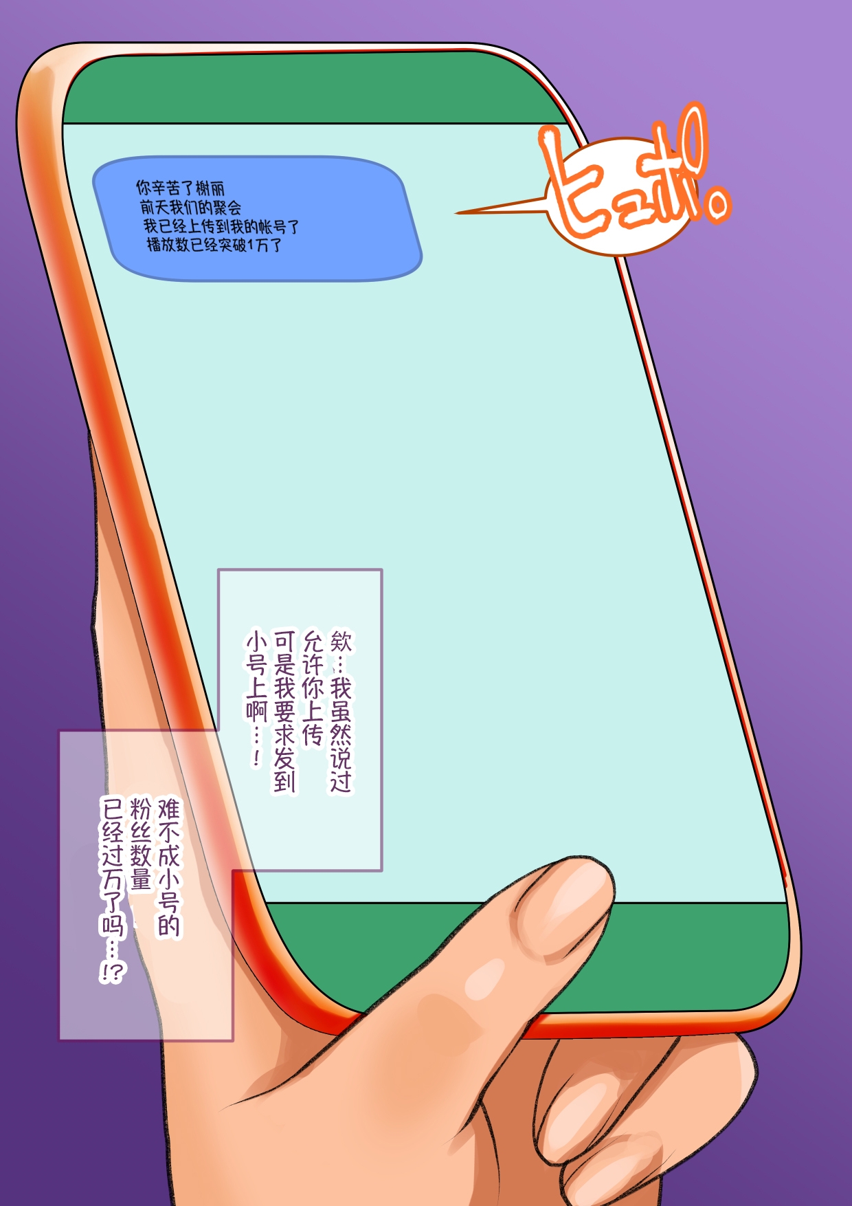 我的淫乱后辈越来越女性化并变得相当麻烦的事。 - Page 120