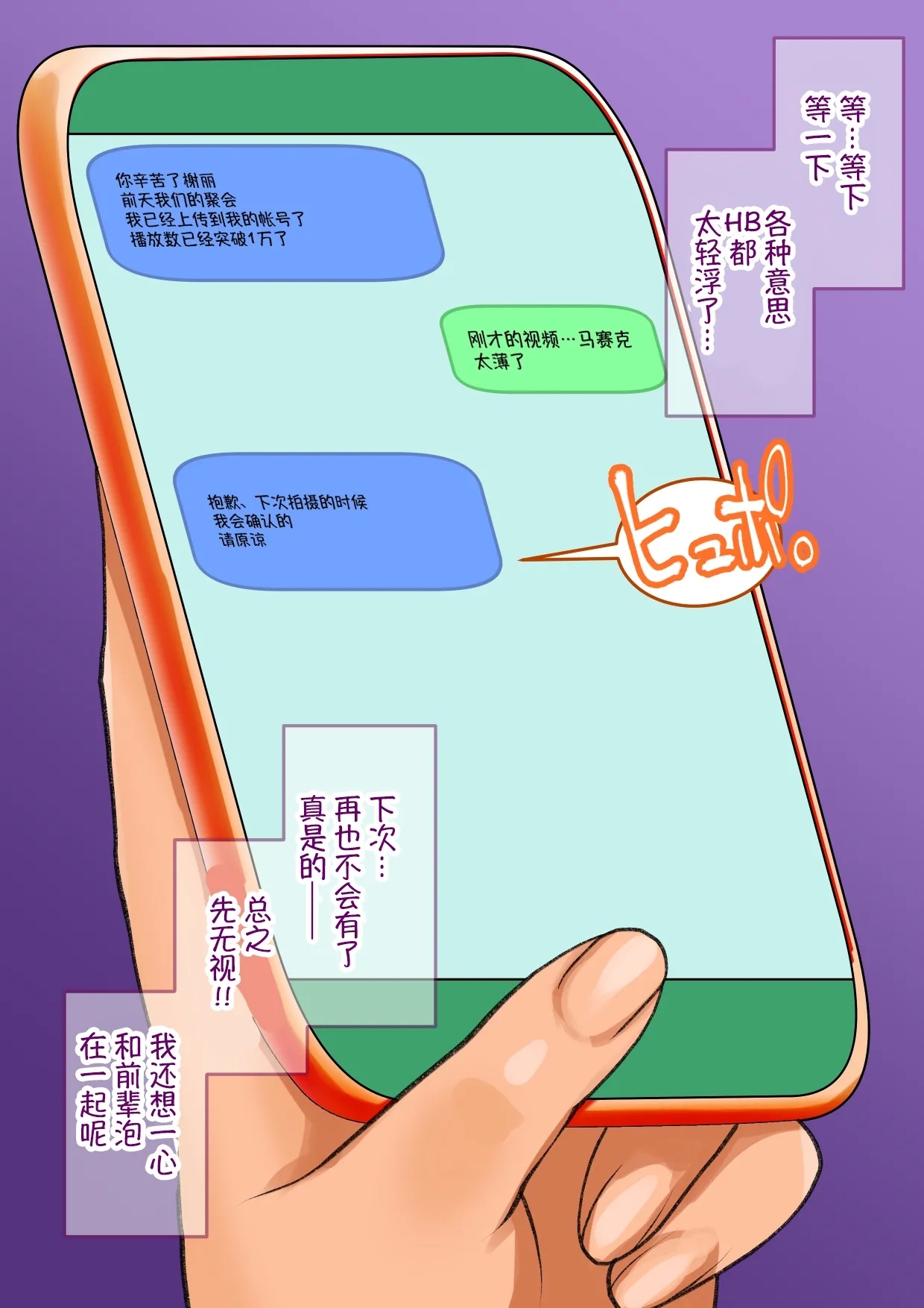 我的淫乱后辈越来越女性化并变得相当麻烦的事。 - Page 122