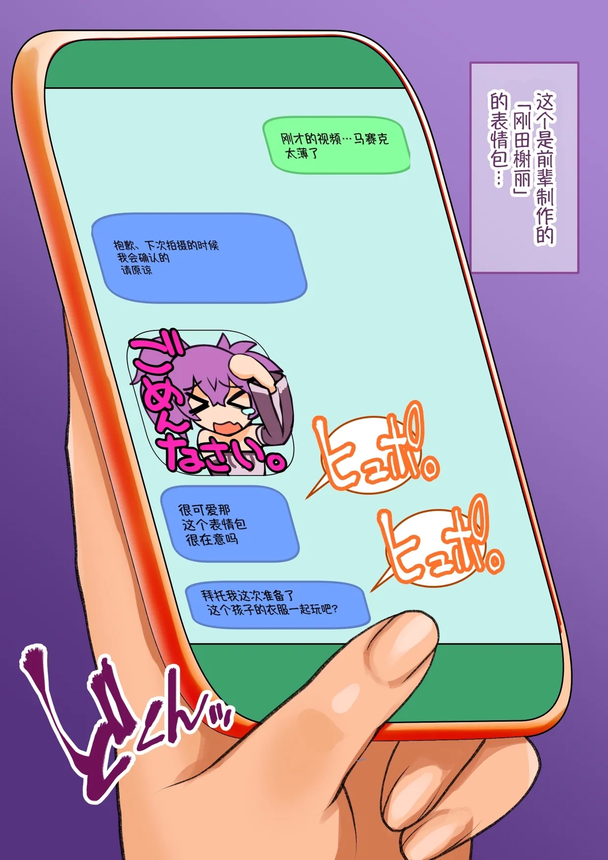 我的淫乱后辈越来越女性化并变得相当麻烦的事。 - Page 123