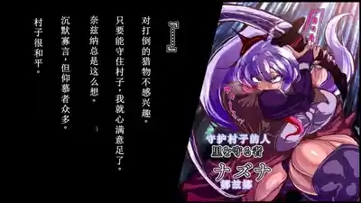 【中文翻译】強い女を陰茎化する爆根ふたご鬼！ 3