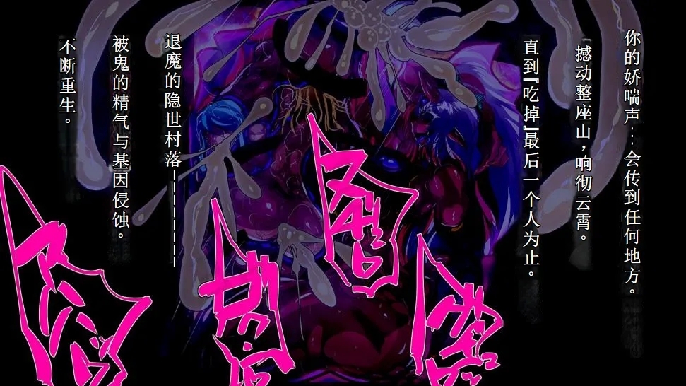 【中文翻译】強い女を陰茎化する爆根ふたご鬼！ - Page 71