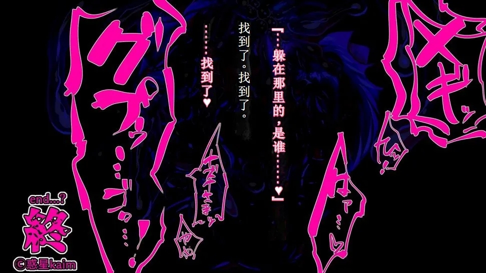 【中文翻译】強い女を陰茎化する爆根ふたご鬼！ - Page 73