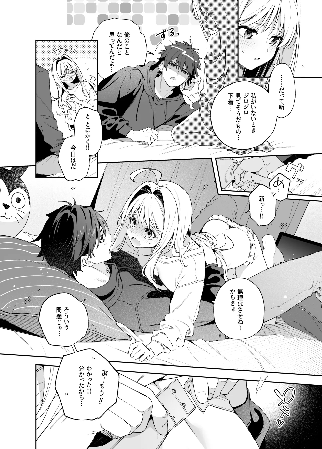 melting snow - Page 15