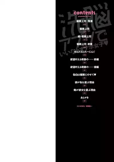 Sennou Appli de Iinari Onaho Joshi | Let's Make a Compliant Onaho Girl Using the Brainwashing App Ch.1-6 2
