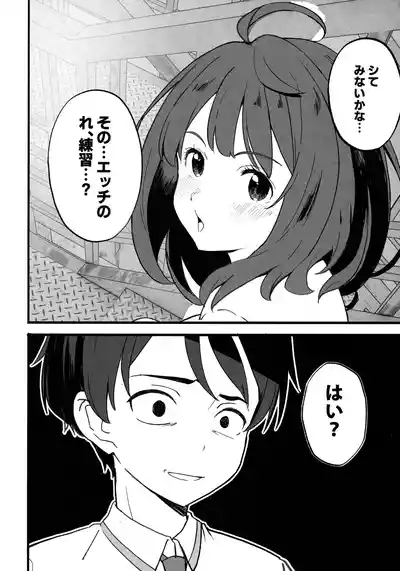Make Heroine to Ecchi na Hon 5