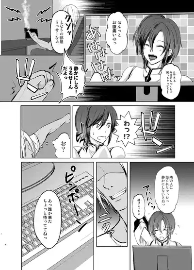 Tokutei sareta Sono Saki wa 1 Otokonoko Haishinsha Choukyou Nikki 3