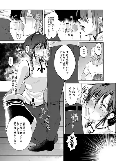 Tokutei sareta Sono Saki wa 1 Otokonoko Haishinsha Choukyou Nikki 6