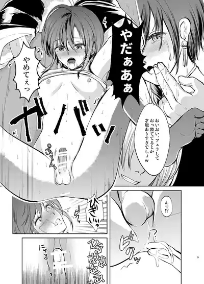 Tokutei sareta Sono Saki wa 1 Otokonoko Haishinsha Choukyou Nikki 8