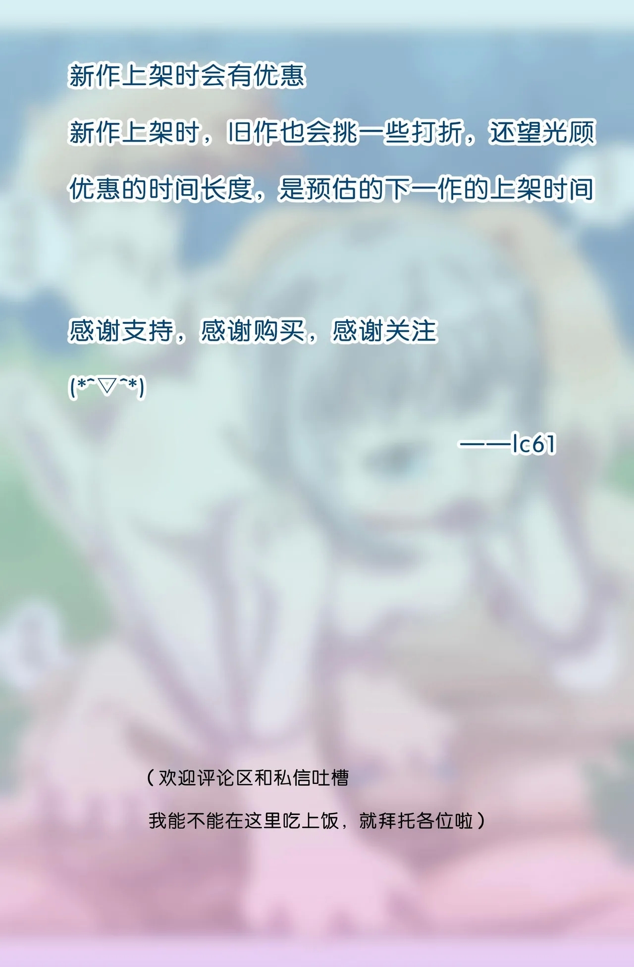 少女绑架1~6 - Page 2