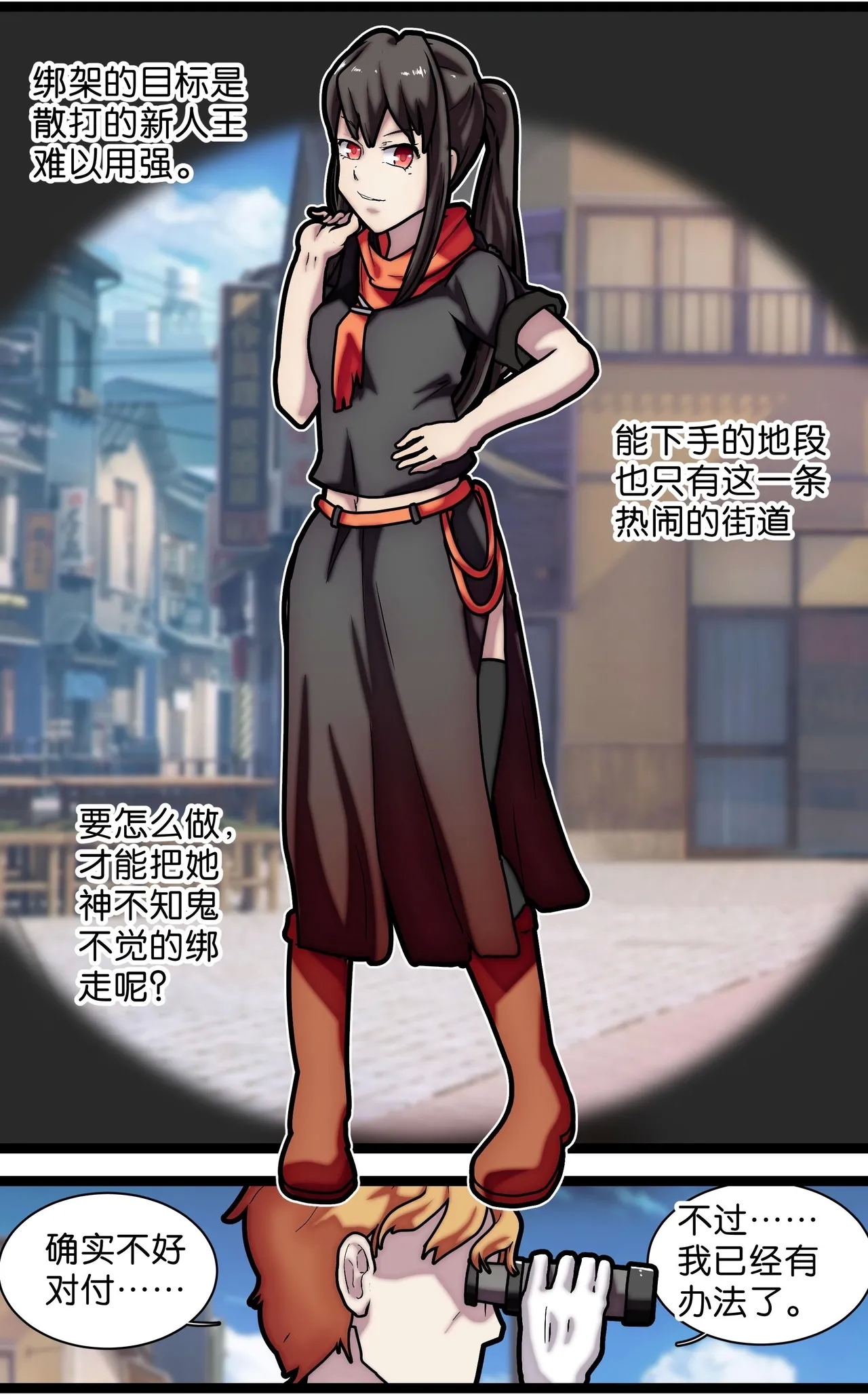 少女绑架1~6 - Page 3