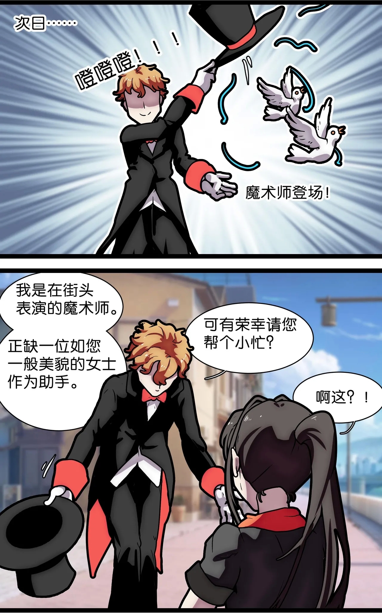 少女绑架1~6 - Page 4