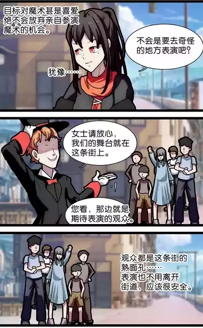 少女绑架1~6 5
