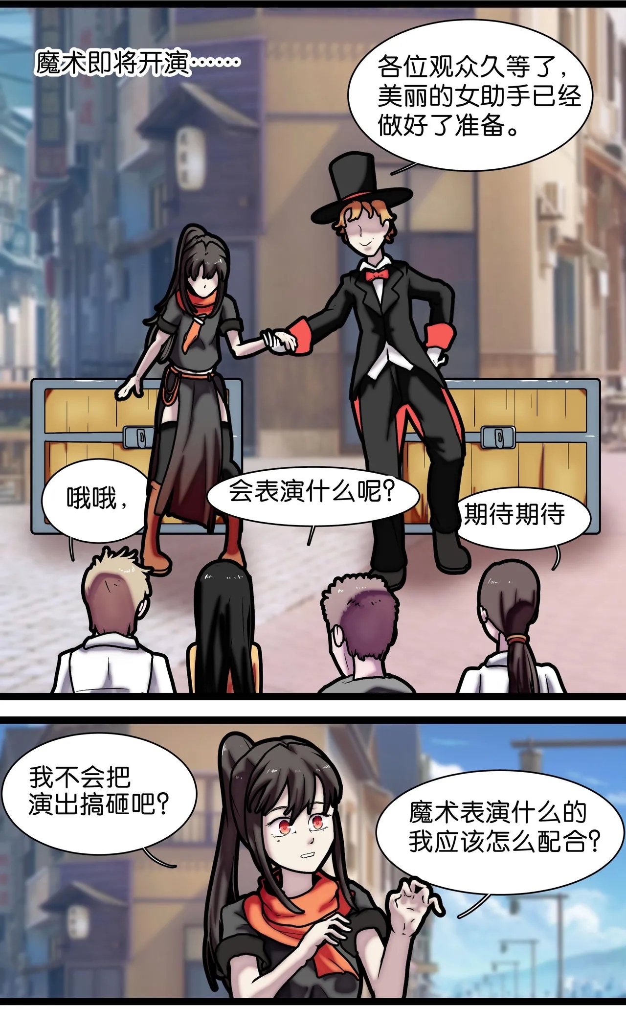 少女绑架1~6 - Page 6