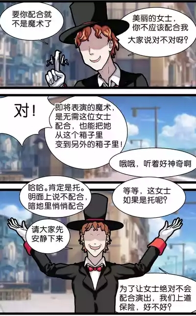 少女绑架1~6 7