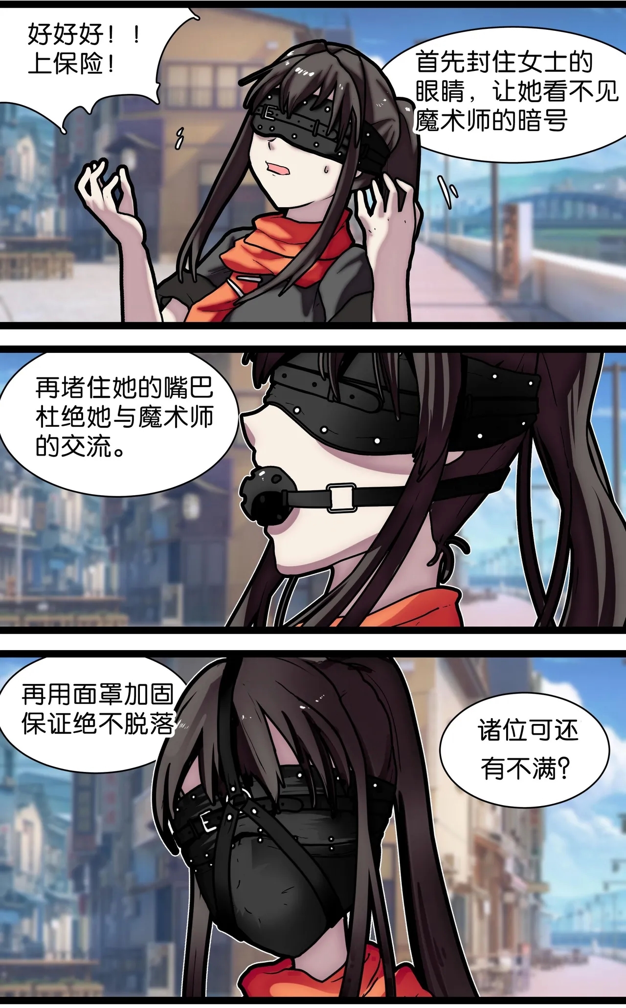 少女绑架1~6 - Page 8