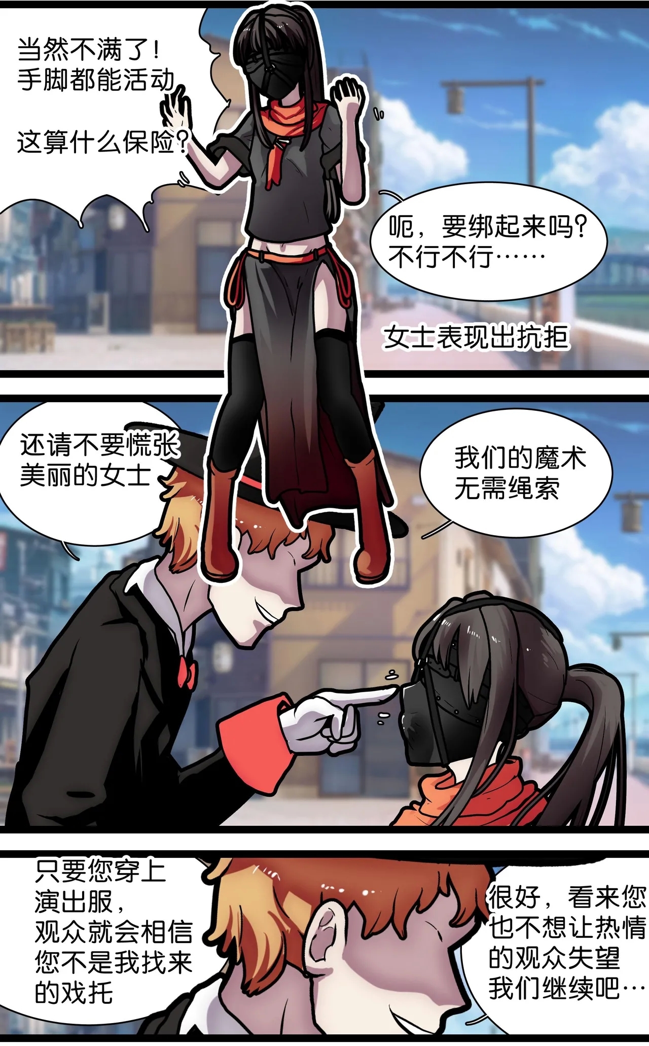 少女绑架1~6 - Page 9