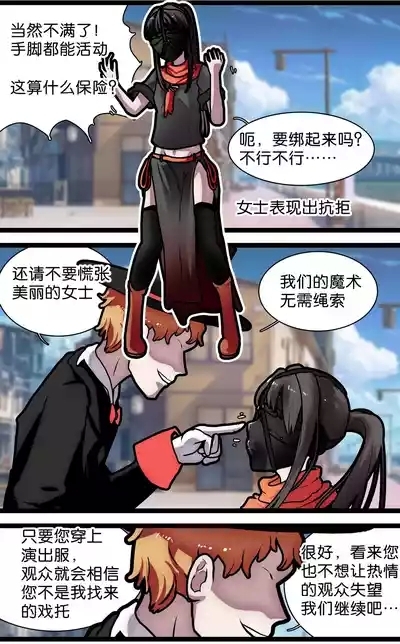 少女绑架1~6 9