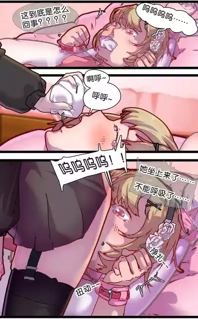 奴隶百合 10
