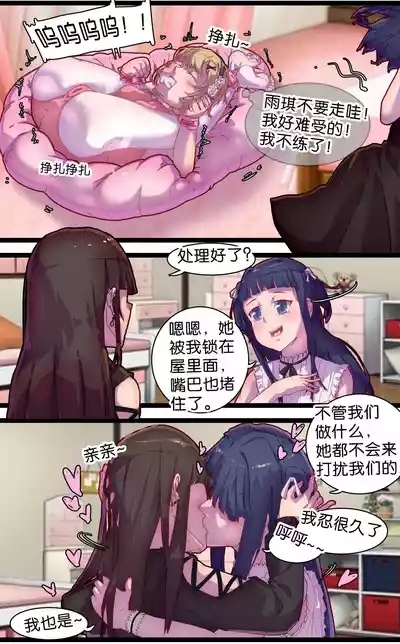 奴隶百合 5