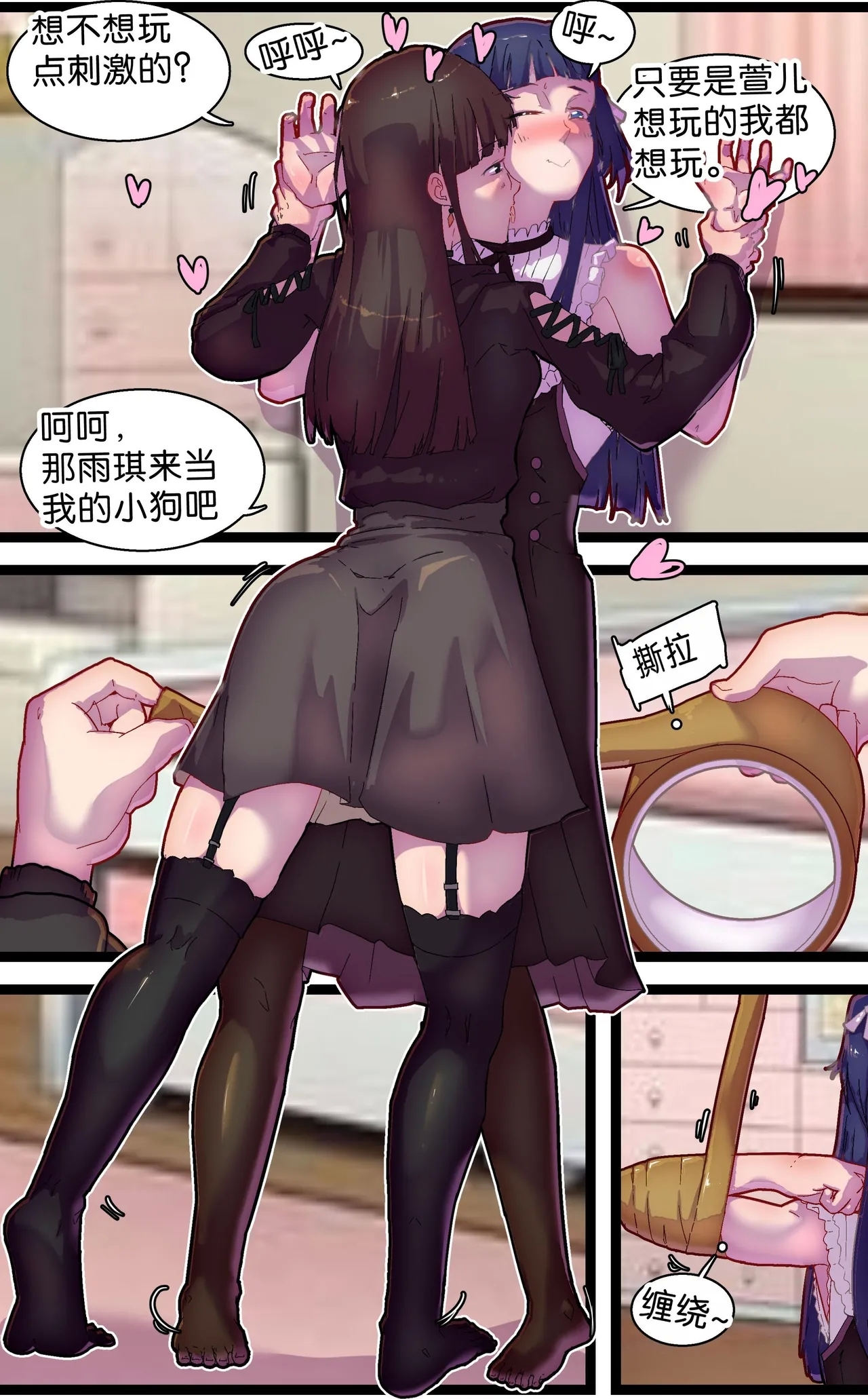奴隶百合 - Page 6