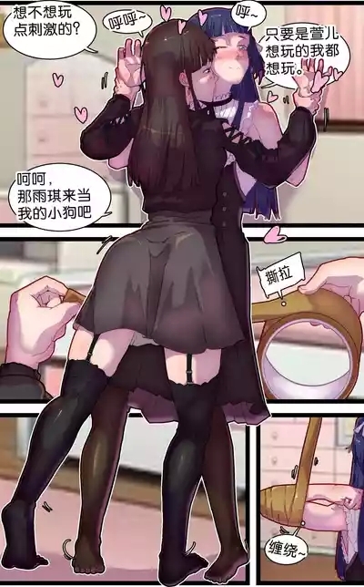 奴隶百合 6