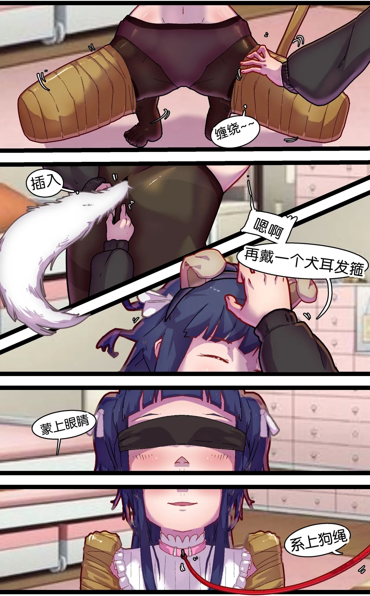 奴隶百合 - Page 7