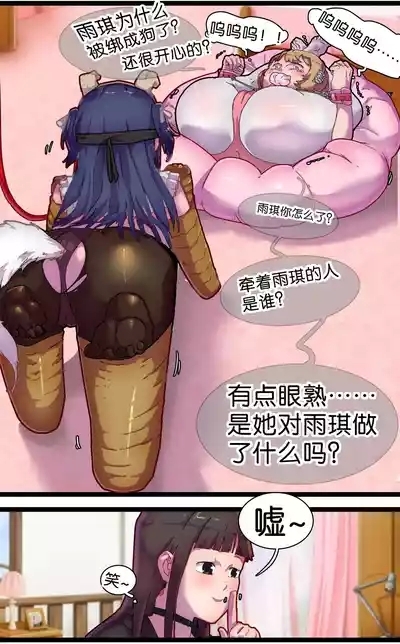 奴隶百合 9