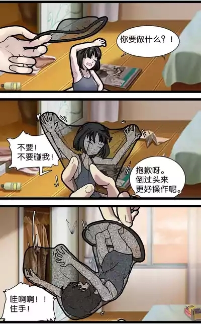巨人女孩的宠物少女1~3 10