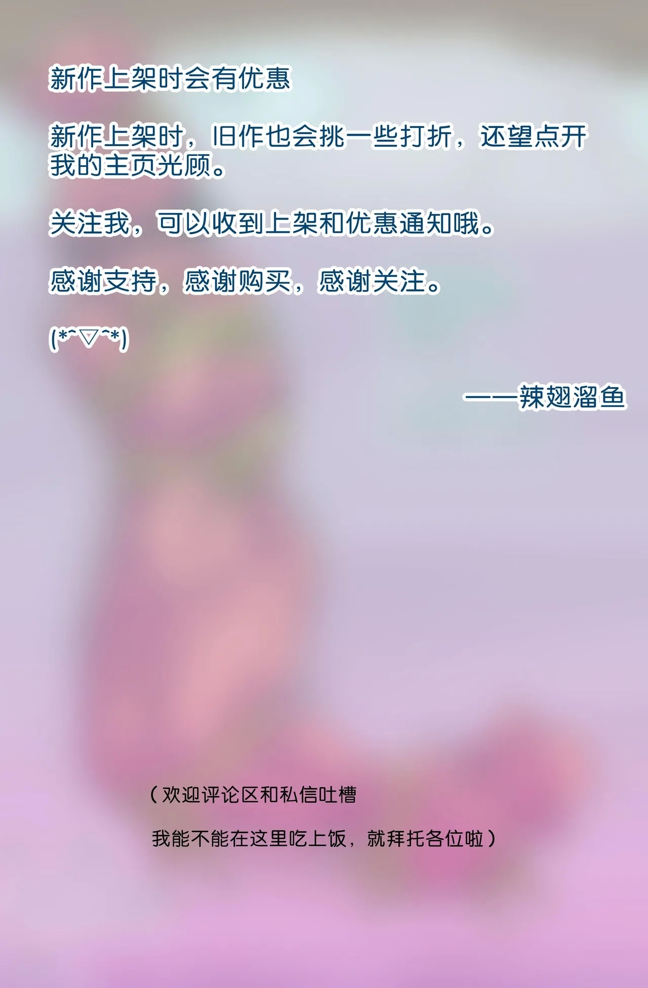 巨人女孩的宠物少女1~3 - Page 16