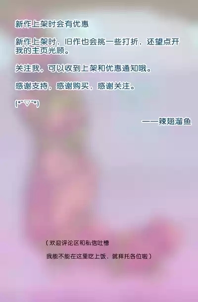 巨人女孩的宠物少女1~3 2