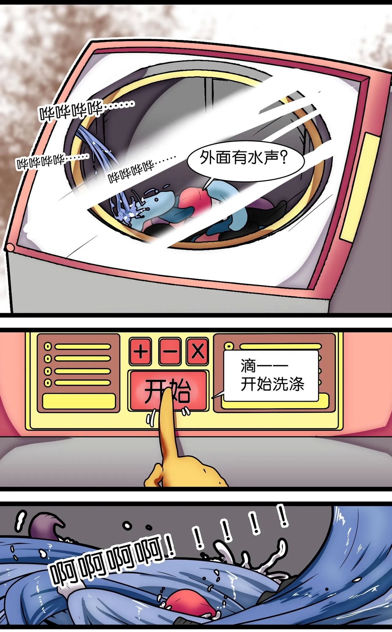 巨人女孩的宠物少女1~3 - Page 39
