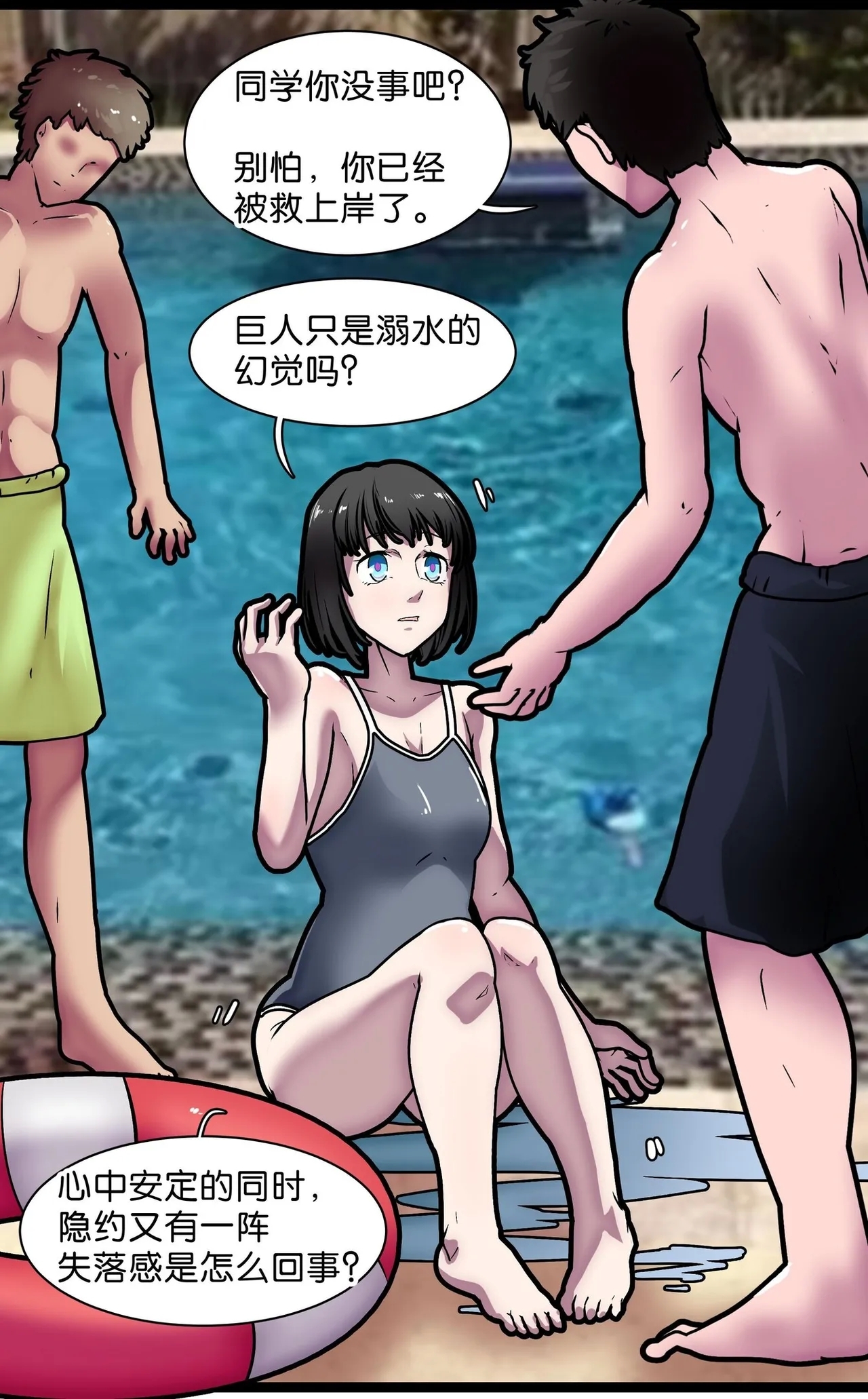 巨人女孩的宠物少女1~3 - Page 41