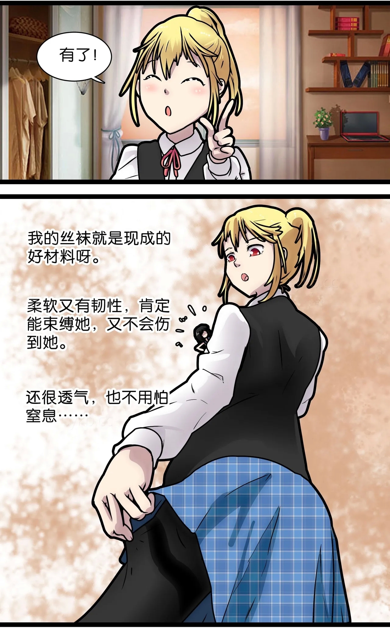 巨人女孩的宠物少女1~3 - Page 8