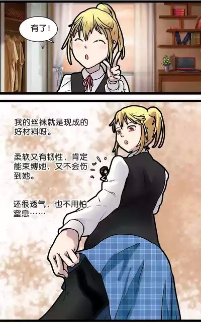 巨人女孩的宠物少女1~3 8