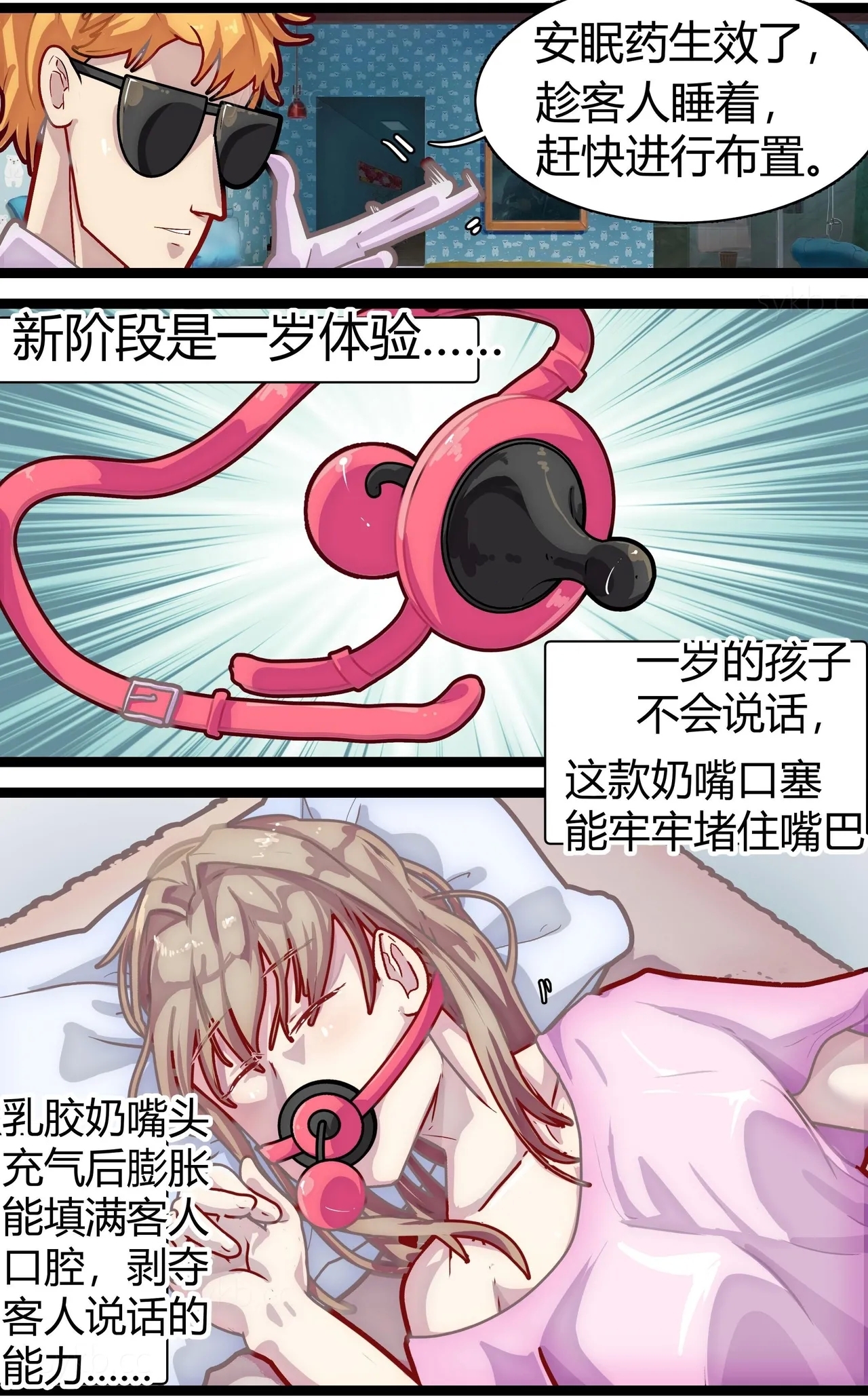 母爱体验1~2 - Page 10