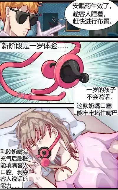 母爱体验1~2 10