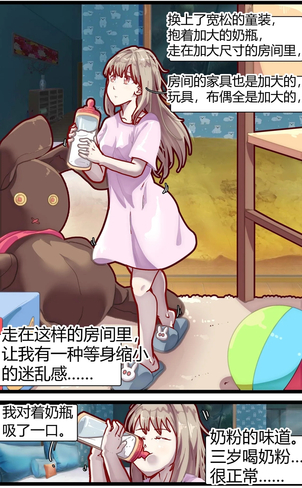 母爱体验1~2 - Page 4