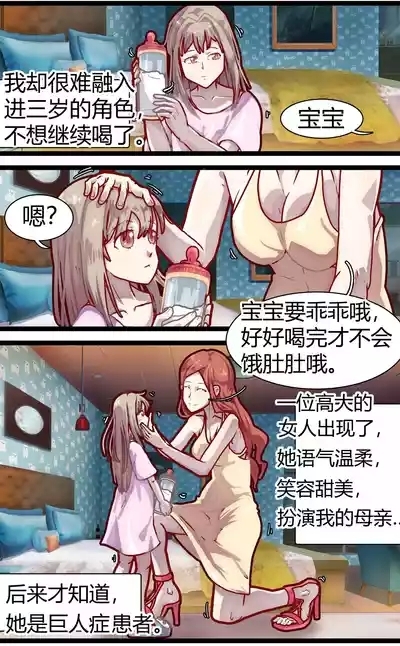 母爱体验1~2 5