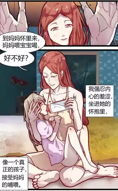 母爱体验1~2 6
