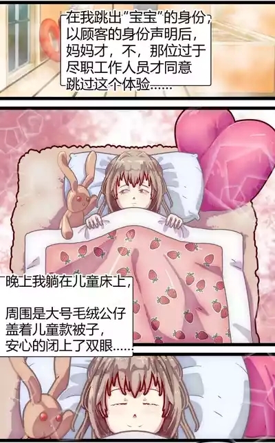 母爱体验1~2 9