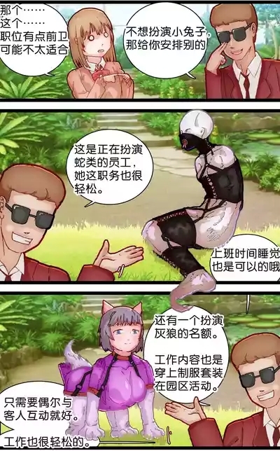 少女动物园1~2 3